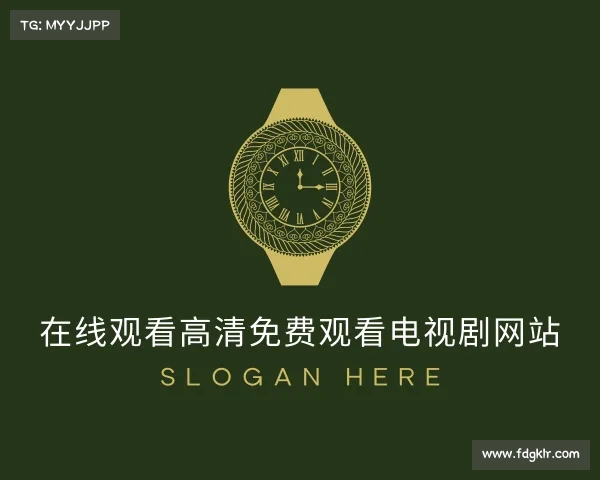 介绍在线观看高清免费观看电视剧网站入口